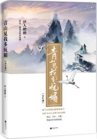 表哥見我多嫵媚